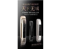 亳州指纹锁专卖